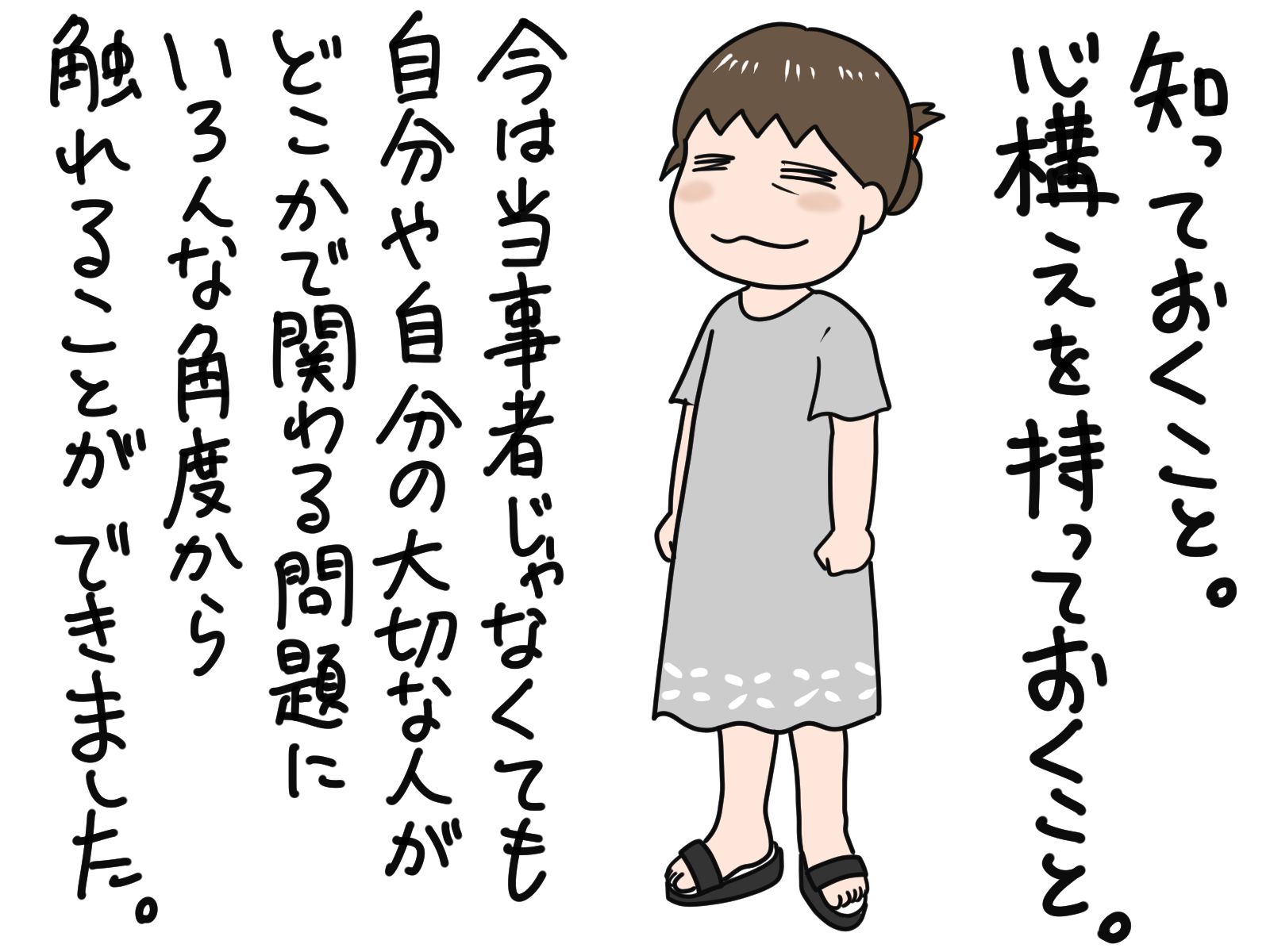 倉田真由美イラスト