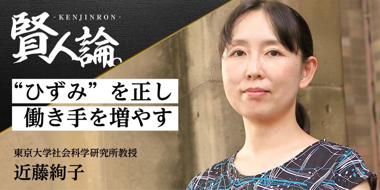 控除や年金制度の“ひずみ”が働く意欲を削いでいる
