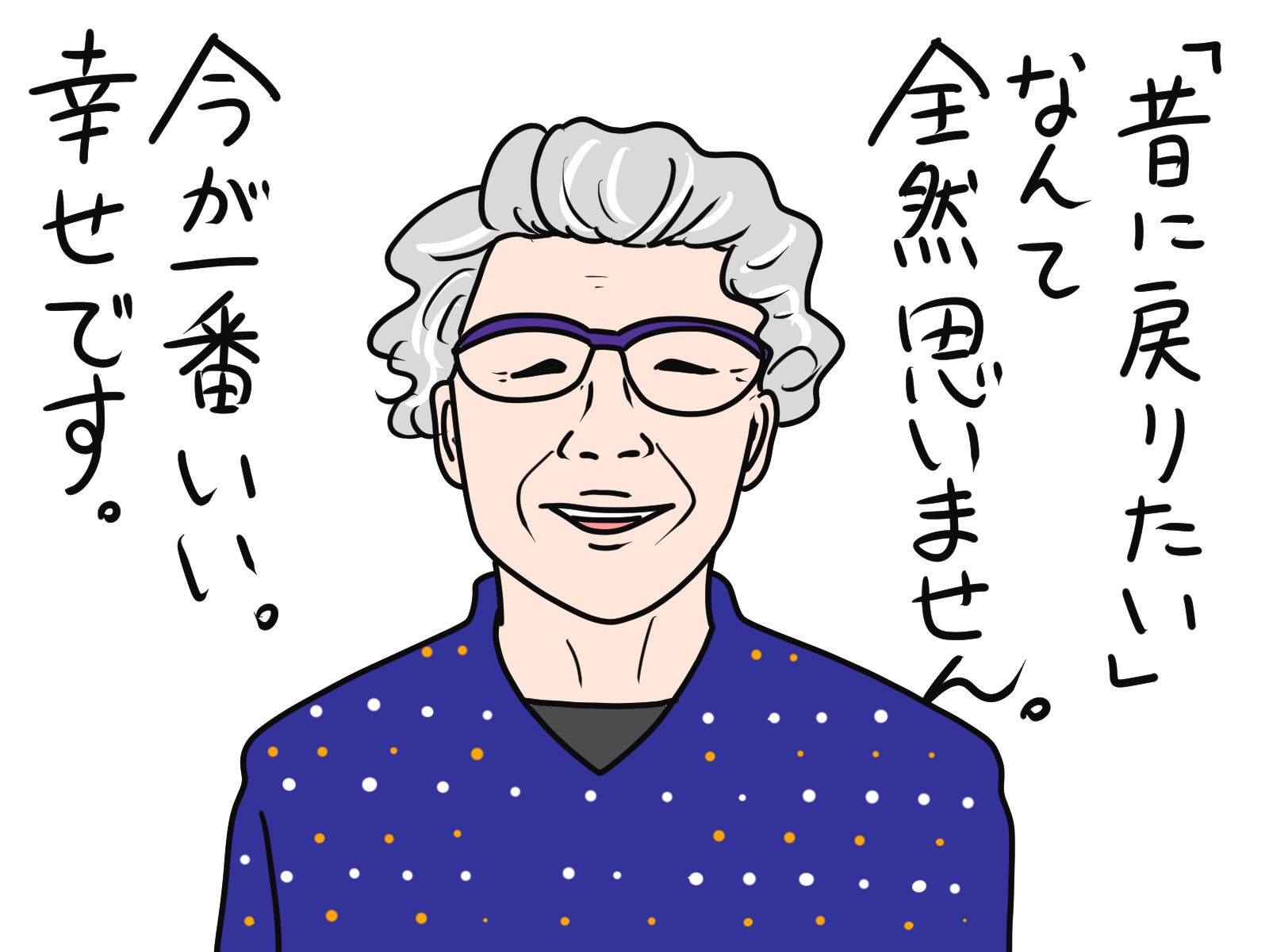 倉田真由美イラスト