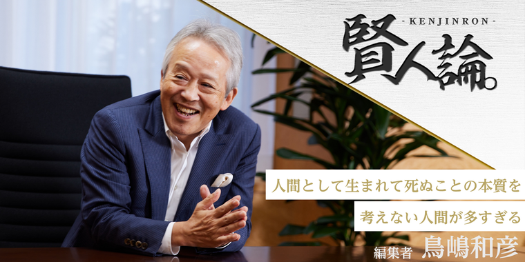 伝説の編集者・“マシリト”こと鳥嶋和彦氏が初めて語る、老い・介護・超高齢社会への提言