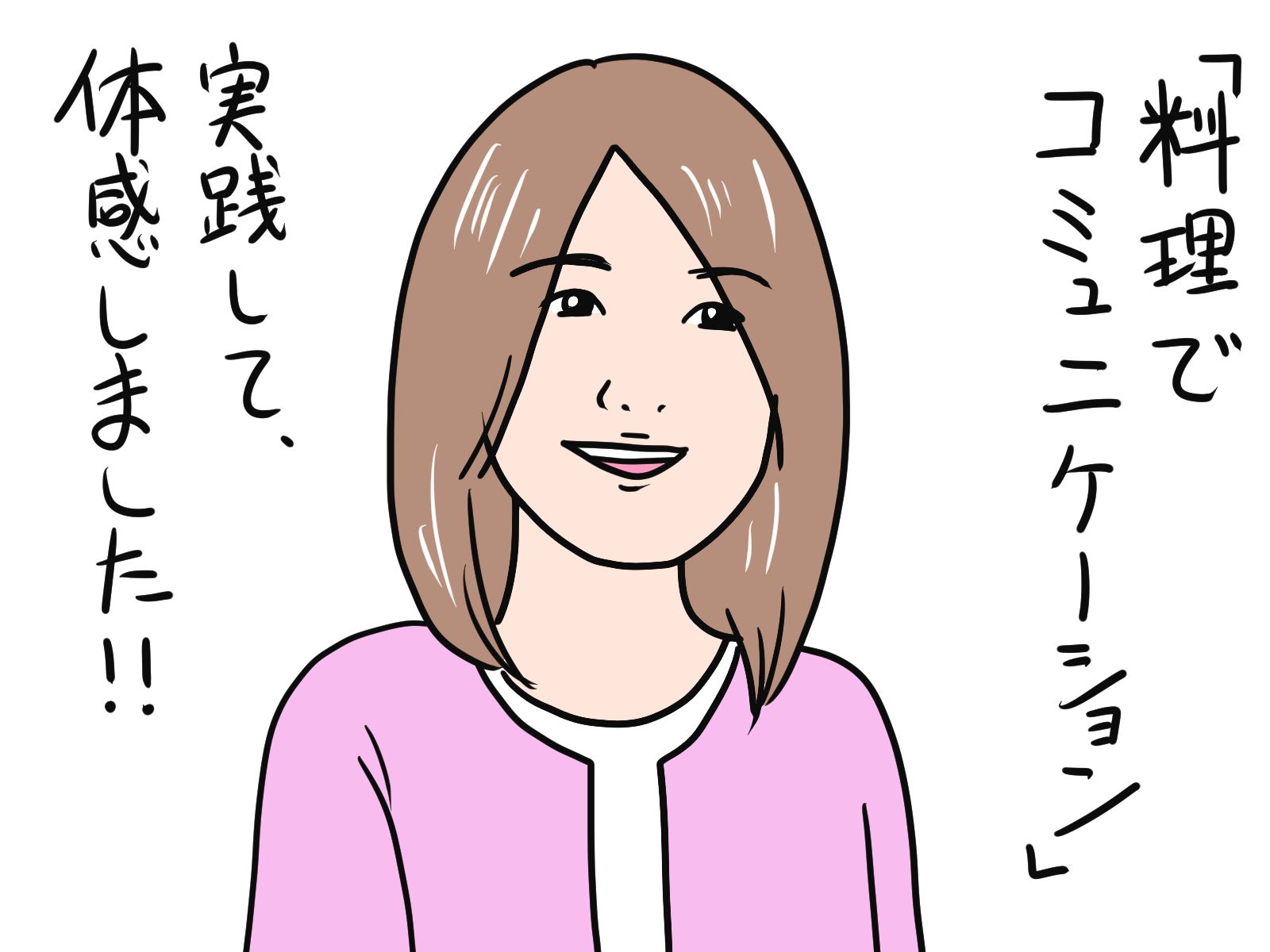 倉田真由美イラスト
