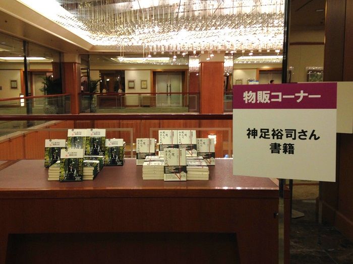 イベントの様子