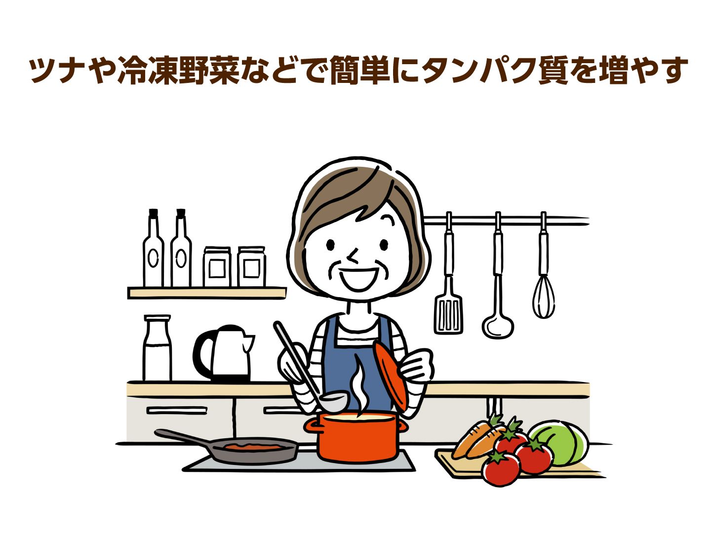 ツナや冷凍野菜などで簡単にタンパク質を増やす
