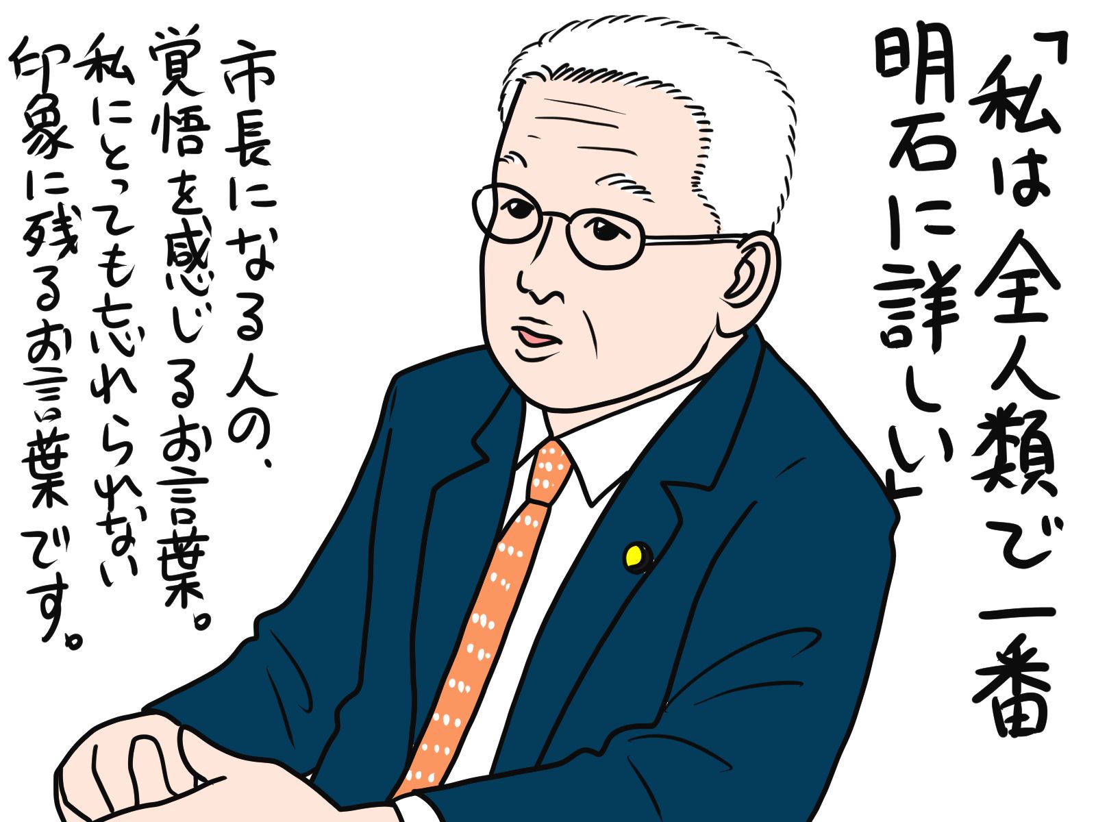倉田真由美イラスト