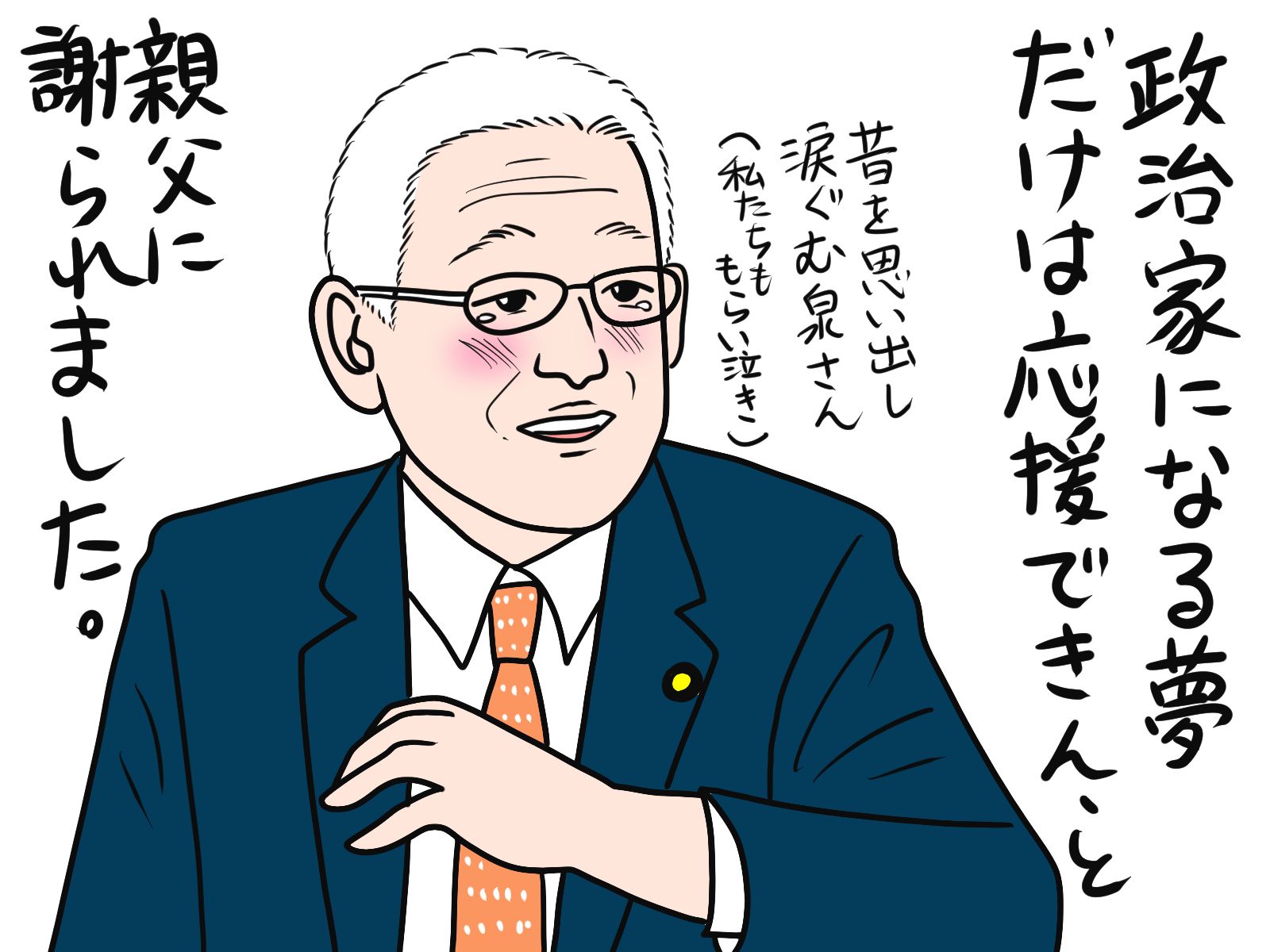倉田真由美イラスト