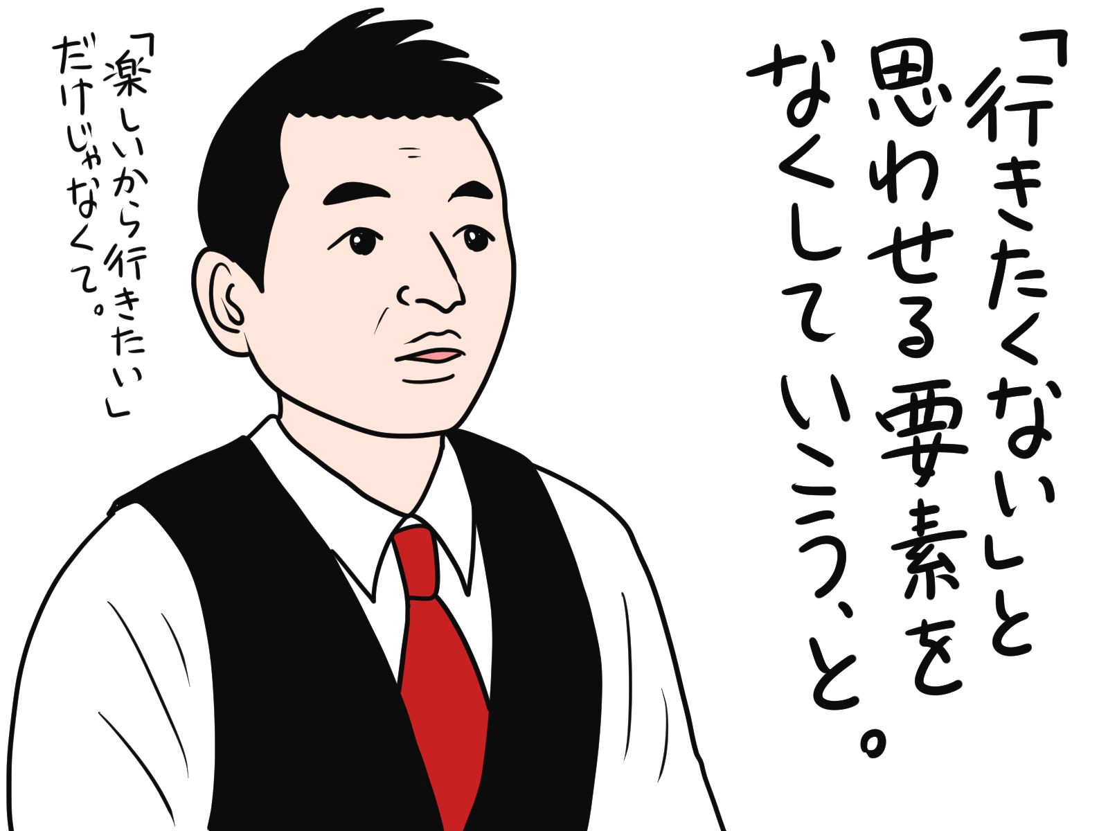 倉田真由美イラスト