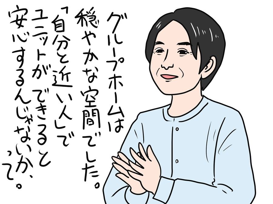 倉田真由美イラスト