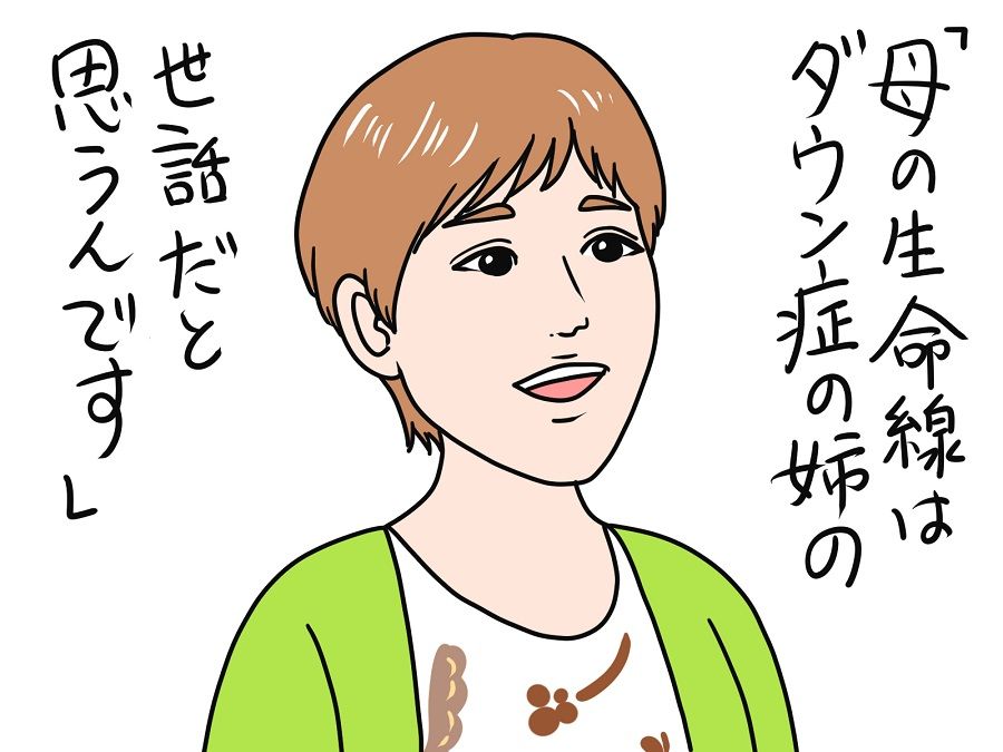 倉田真由美イラスト