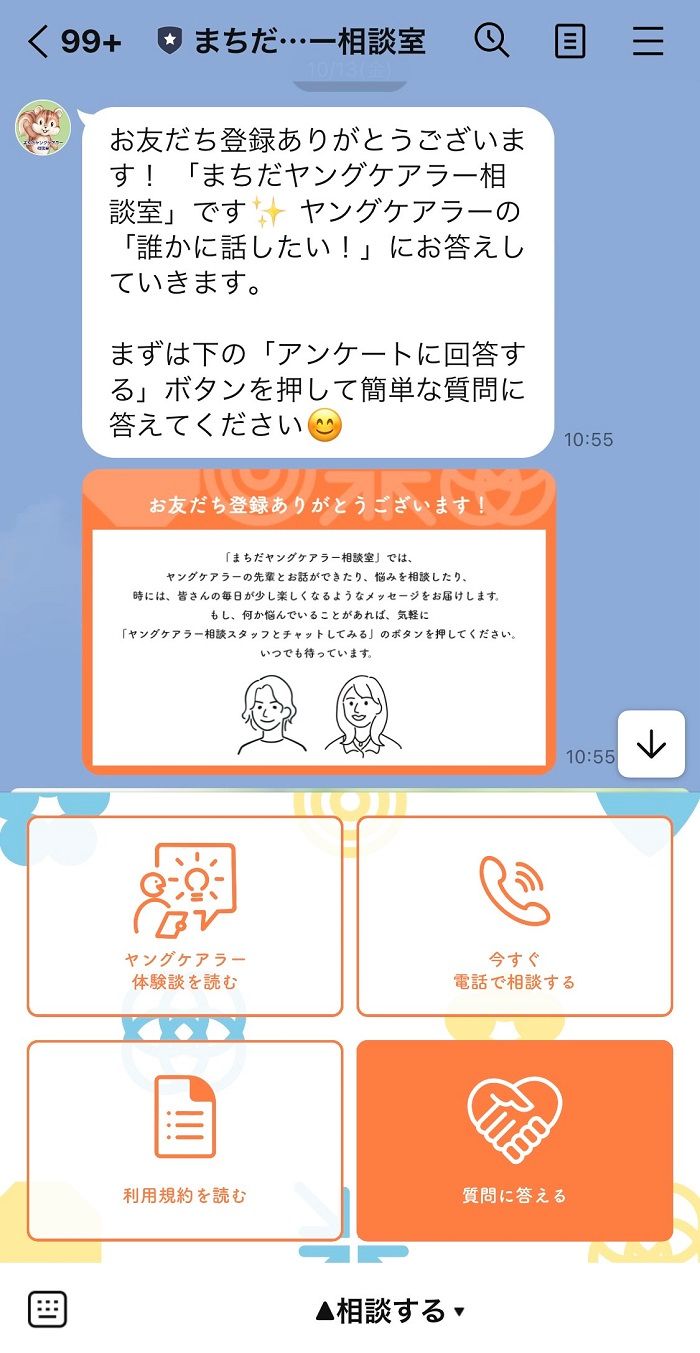 画像提供：町田市