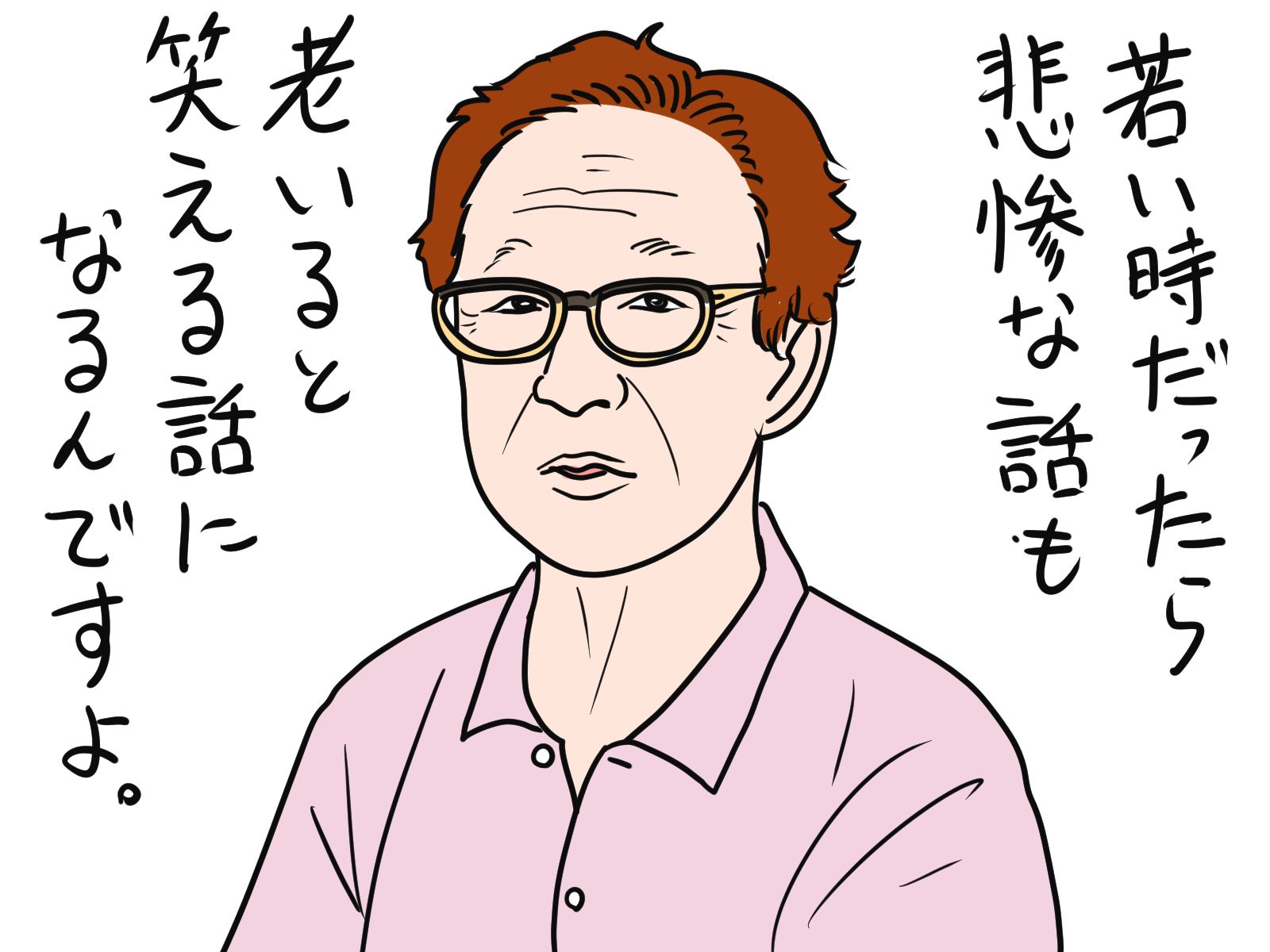 倉田真由美イラスト