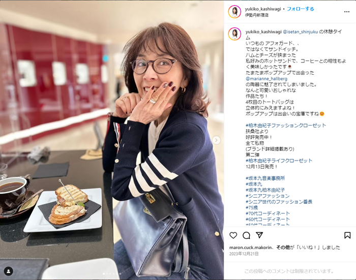 ※柏木由紀子公式Instagram(@yukiko_kashiwagi)より、アフォガードアイスクリームを楽しむ柏木さん