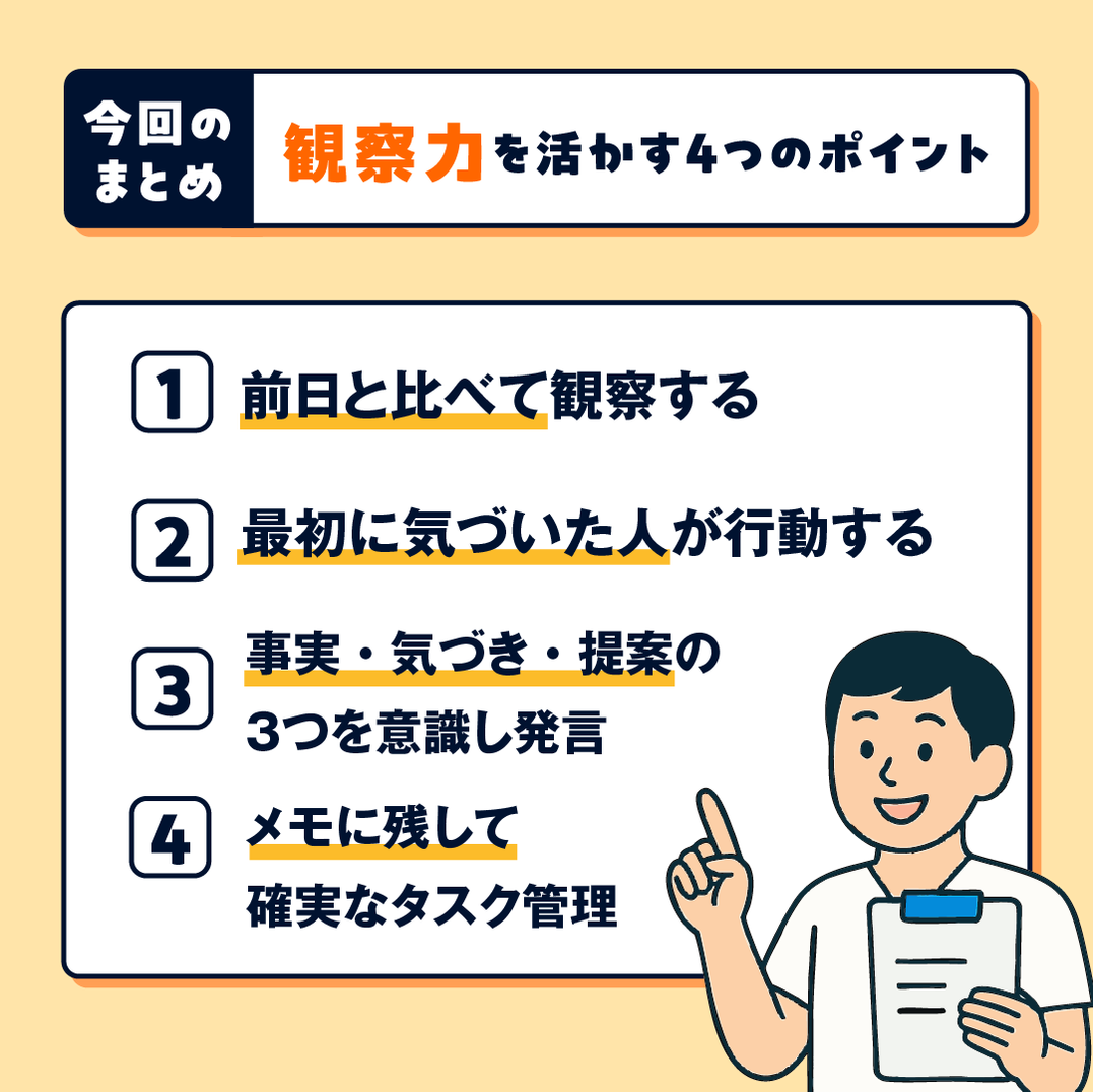 今回のまとめ