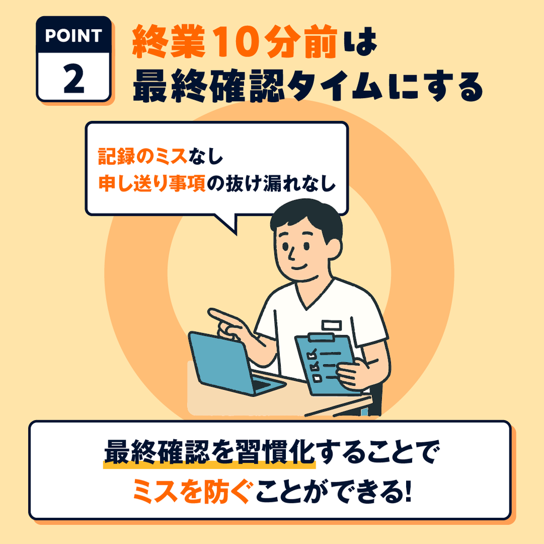 OK例：最後に10分間の振り返り時間を設ける