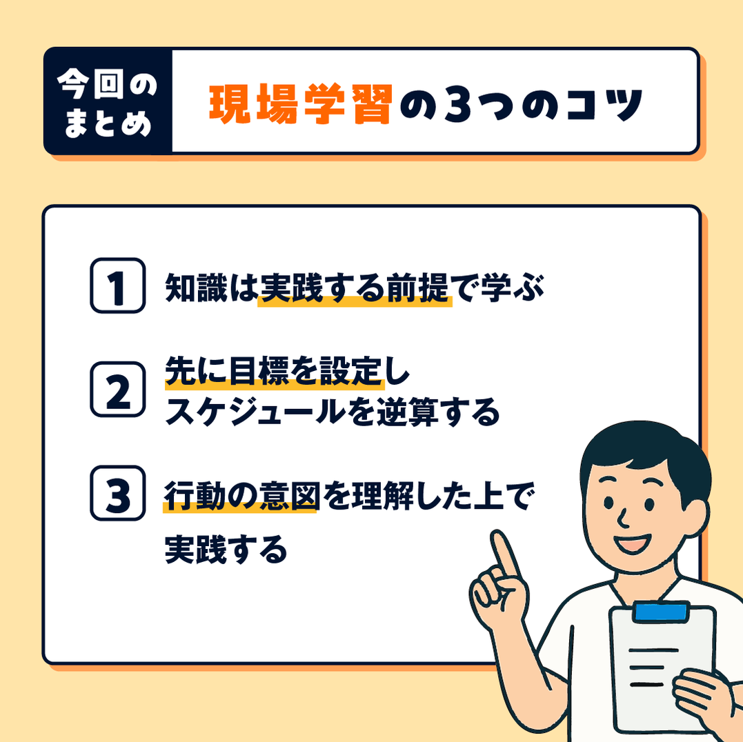 まとめ：アウトプットの機会を習慣化してスキルアップ！