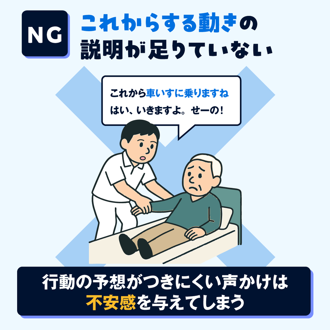 NG例：これからする動きの説明が足りていない