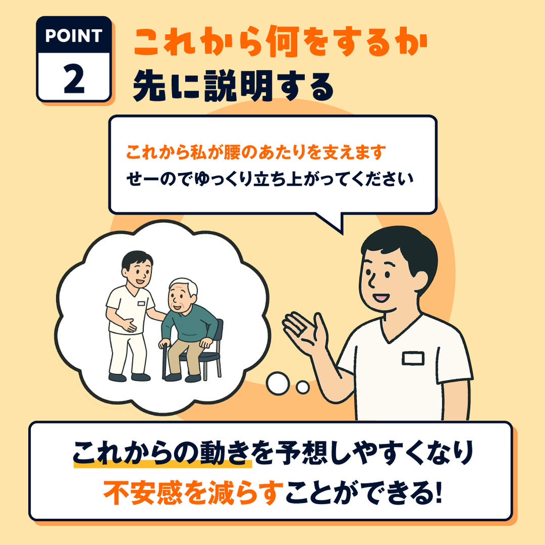 OK例：これから何をするか先に説明する