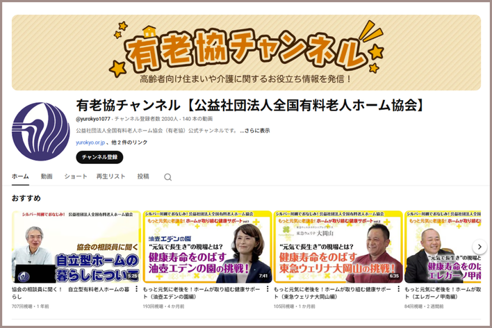 YouTubeの取り組み
