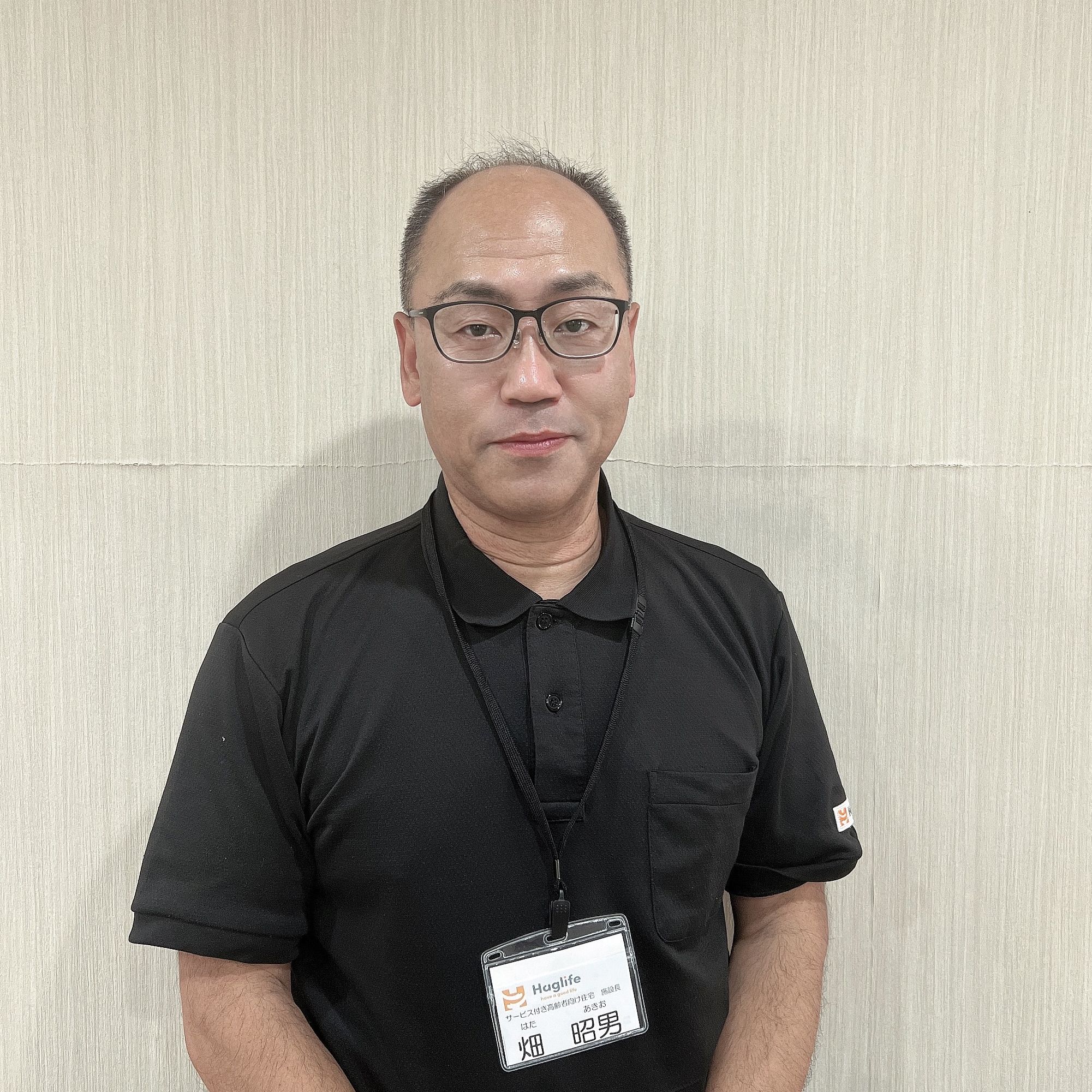 畑 昭男