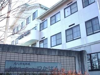 快適な生活施設の外観