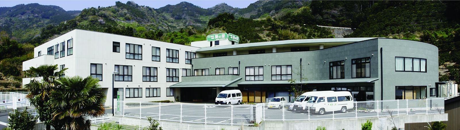 自然に囲まれた施設外観