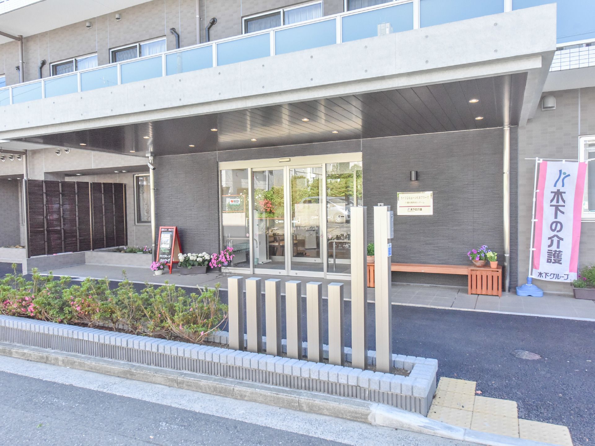 車いすの方がストレスなく通行できるように、車を降りてから玄関までは段差の無いバリアフリーとなっている。