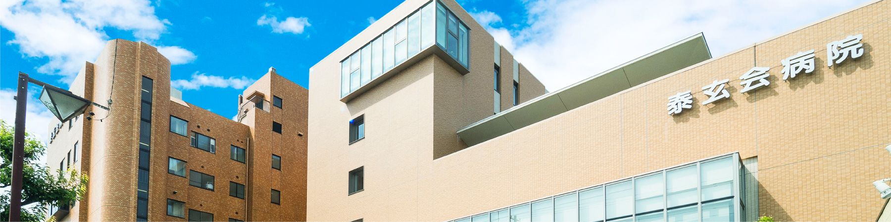 快適な施設外観