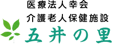 和やかな憩いの場