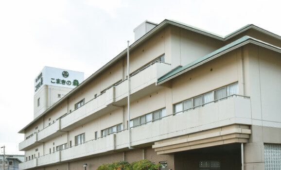 ゆとりある施設の外観