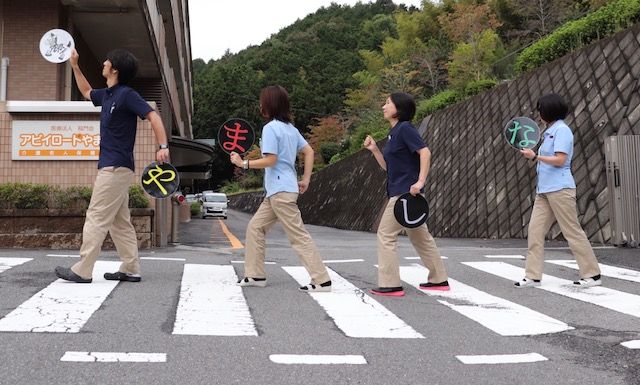 楽しげな横断歩道の様子