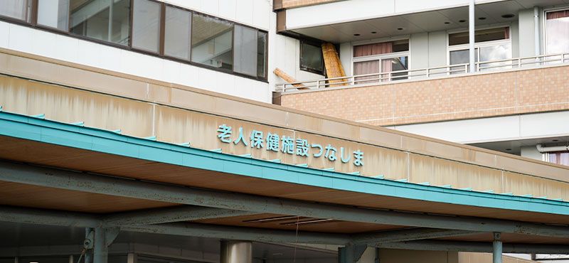 施設の看板がある入口