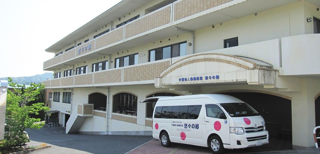 送迎車が停まる建物外観
