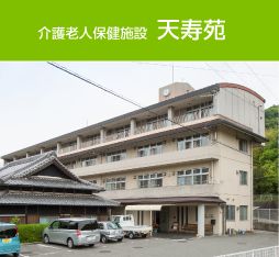 介護施設の屋外正面