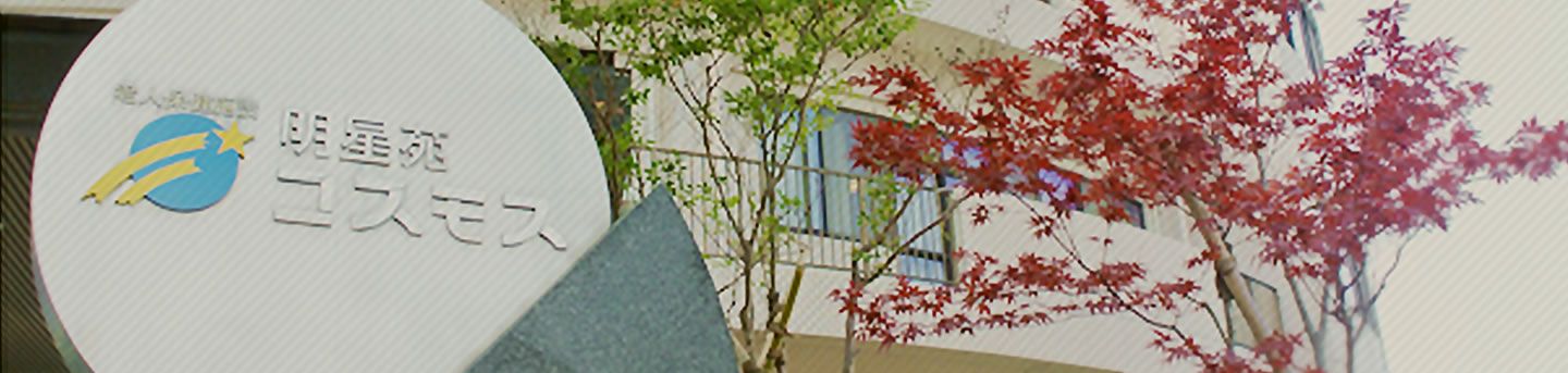 エントランスの看板と紅葉