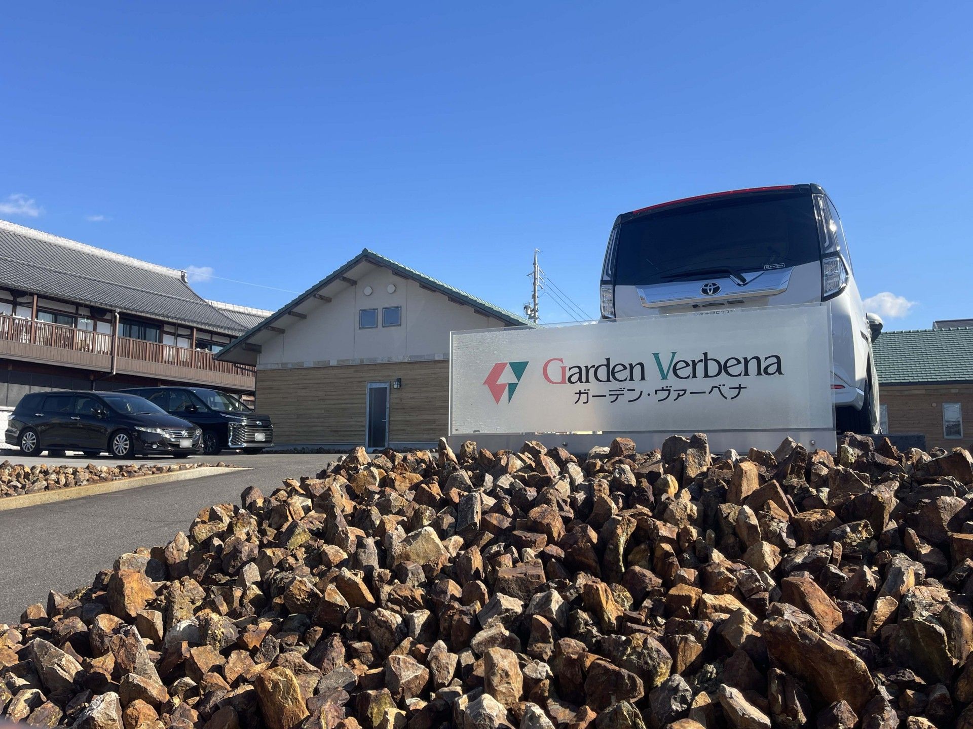 ガーデン・ヴァーベナの外観