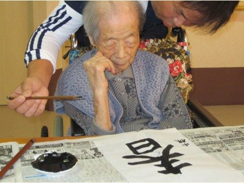 書道を楽しむ利用者の様子