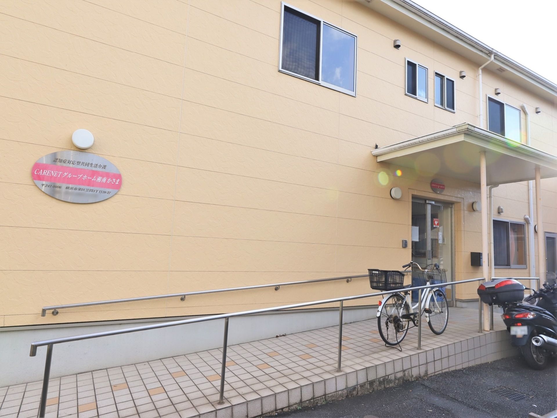 玄関は地面から少し高いところにあるが、階段の代わりに勾配の緩いスロープが付いており、手すりも両サイドにある。