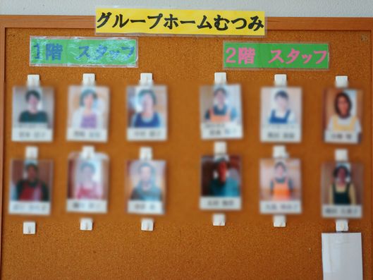 スタッフの画像