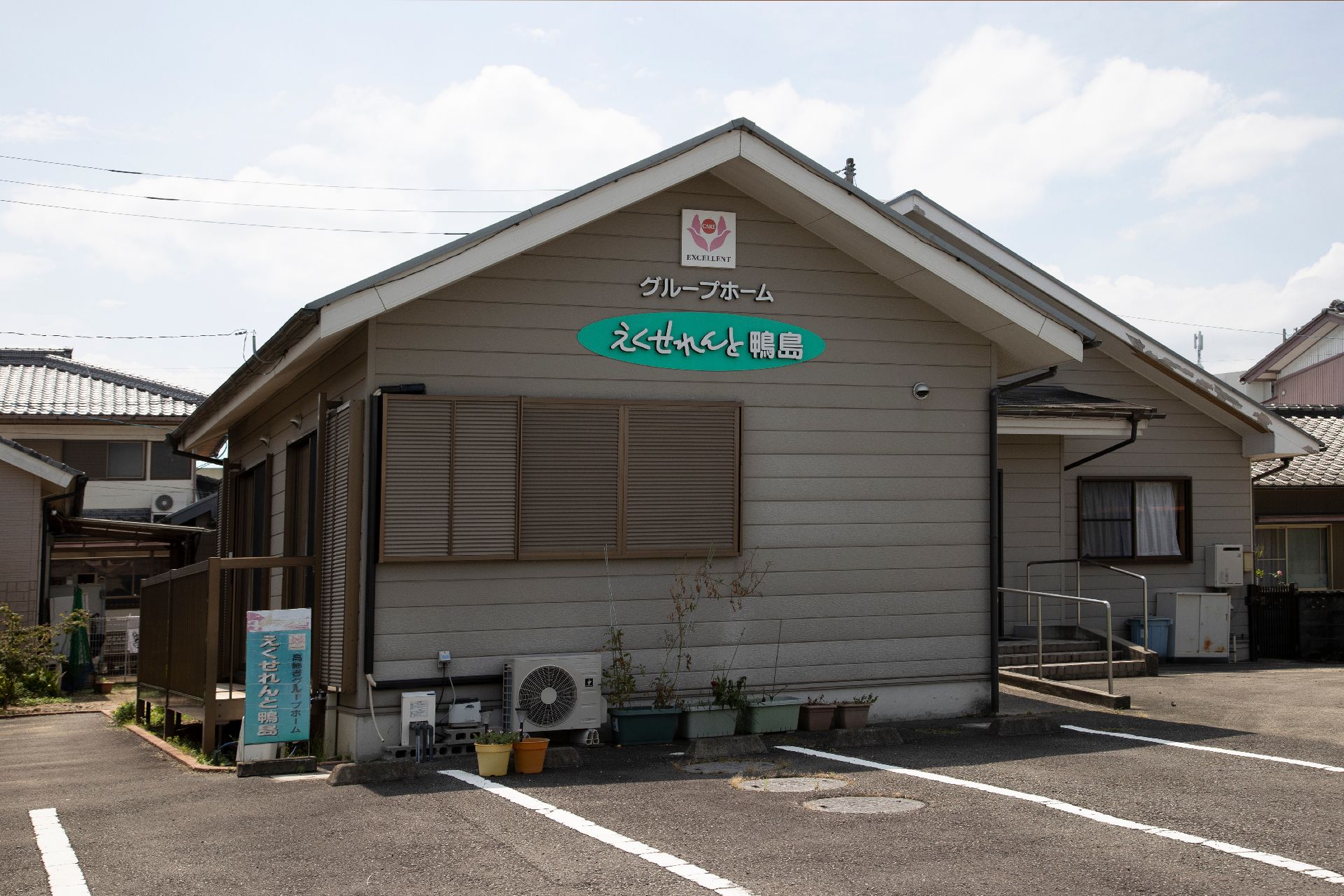 駐車場から撮影した介護施設の外観