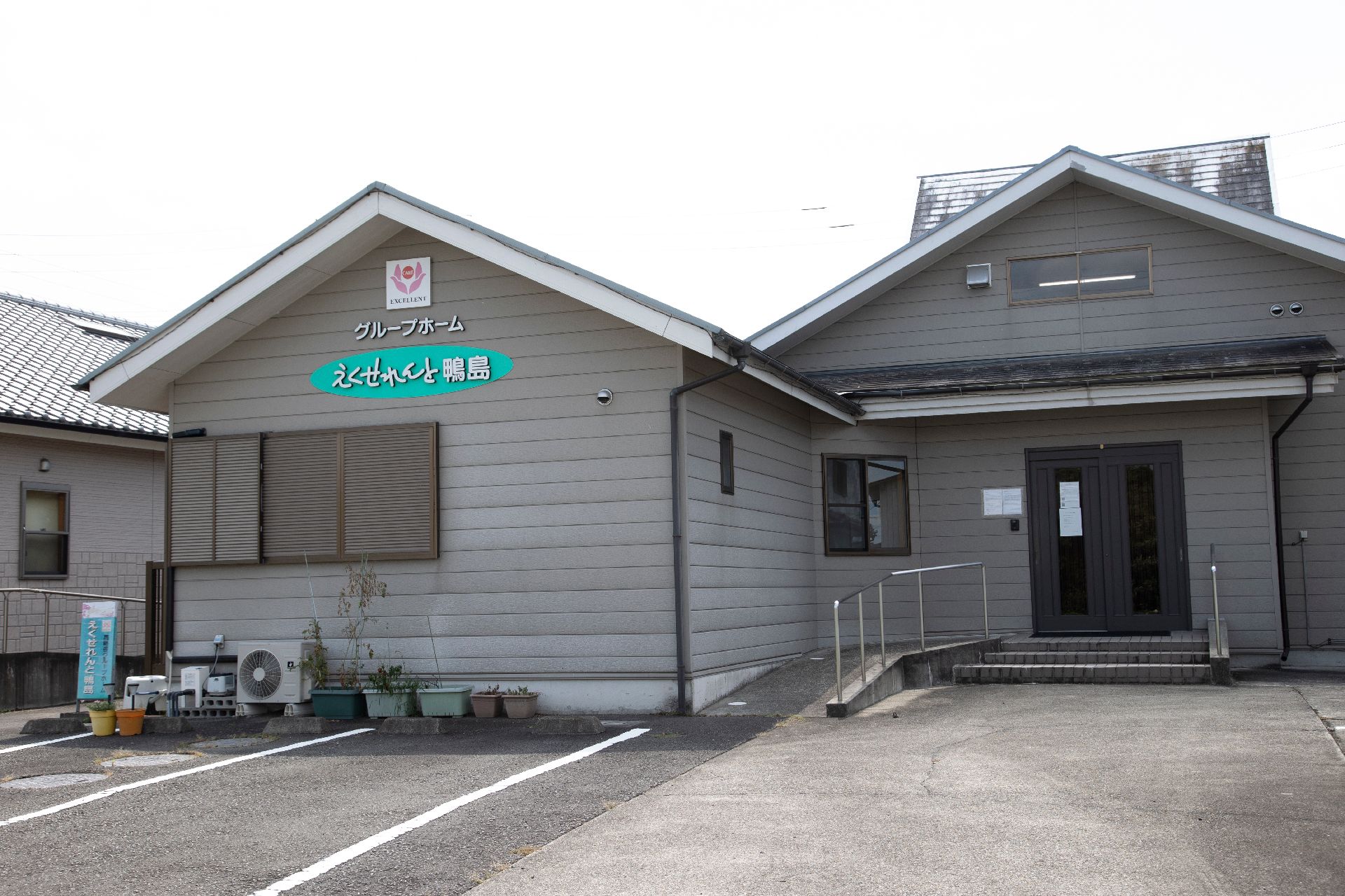 バリアフリー化された介護施設全体の外観