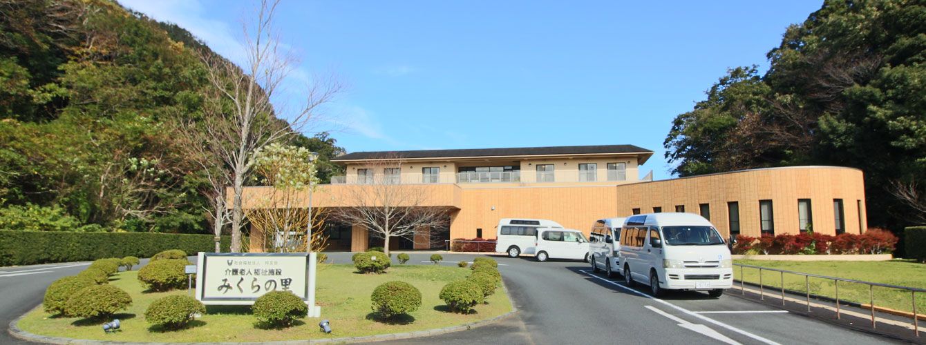 ゆったりとした施設の外観