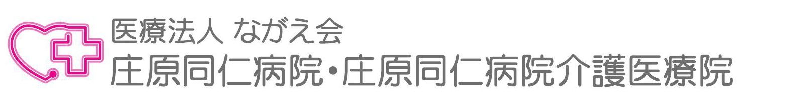 ケア施設のロゴデザイン