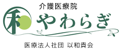 和やかなロゴデザイン