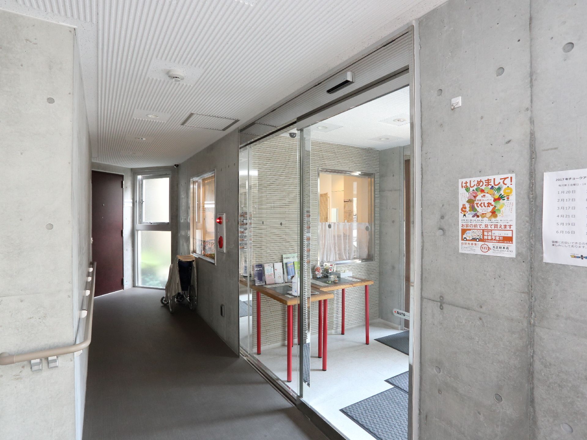 エントランスホールは広々としていて、壁には手すりが取り付けられている。また火災報知器も設置されている。