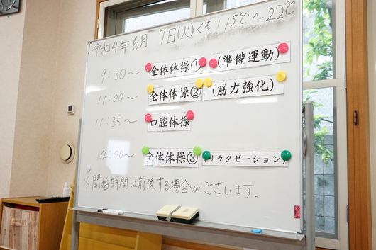 日程表