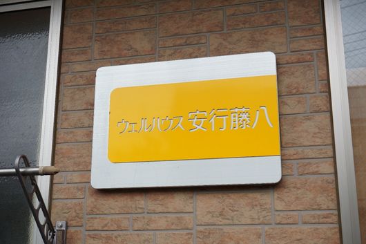看板