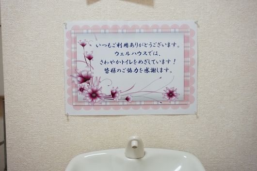 トイレ