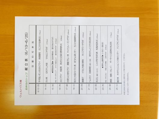 掲示物
