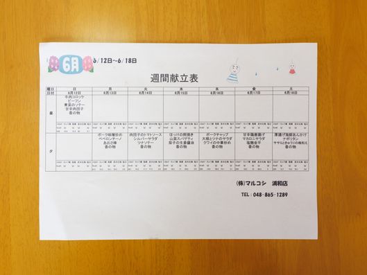 掲示物
