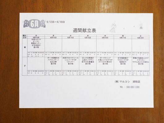 展示物