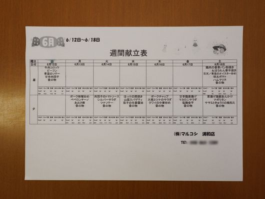 展示物